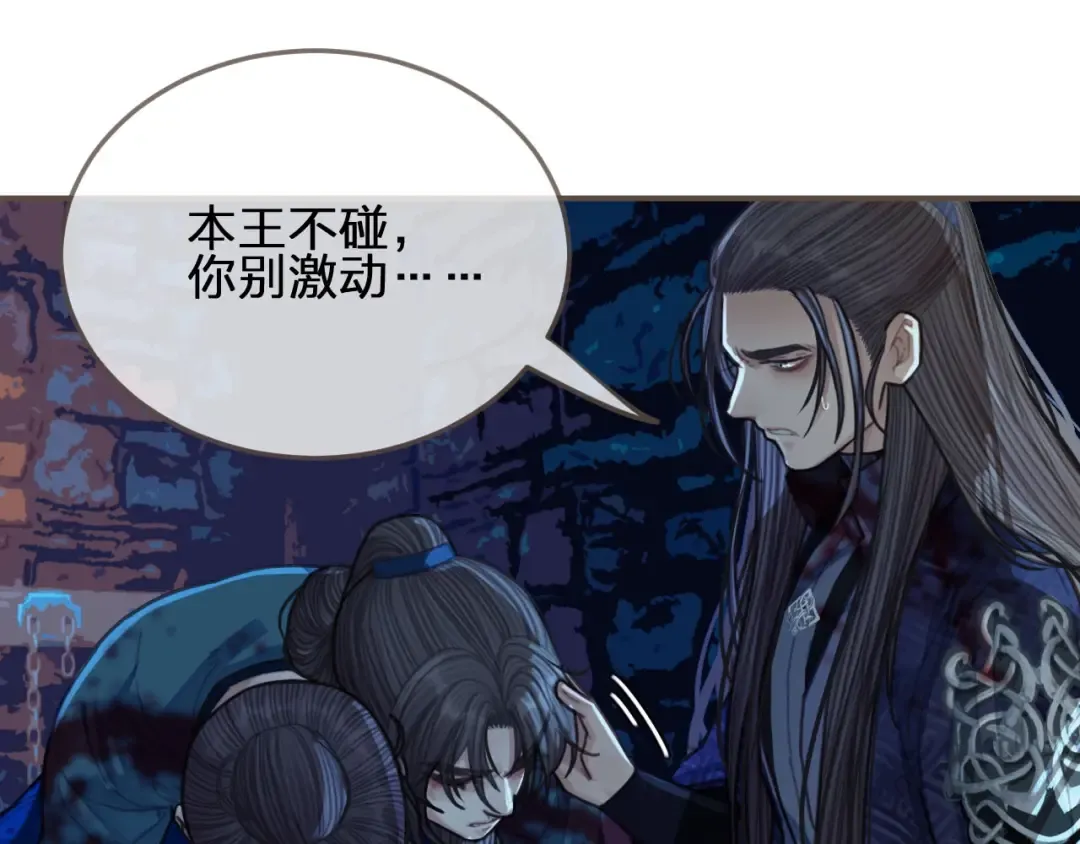 第52话 悔悟 第55页