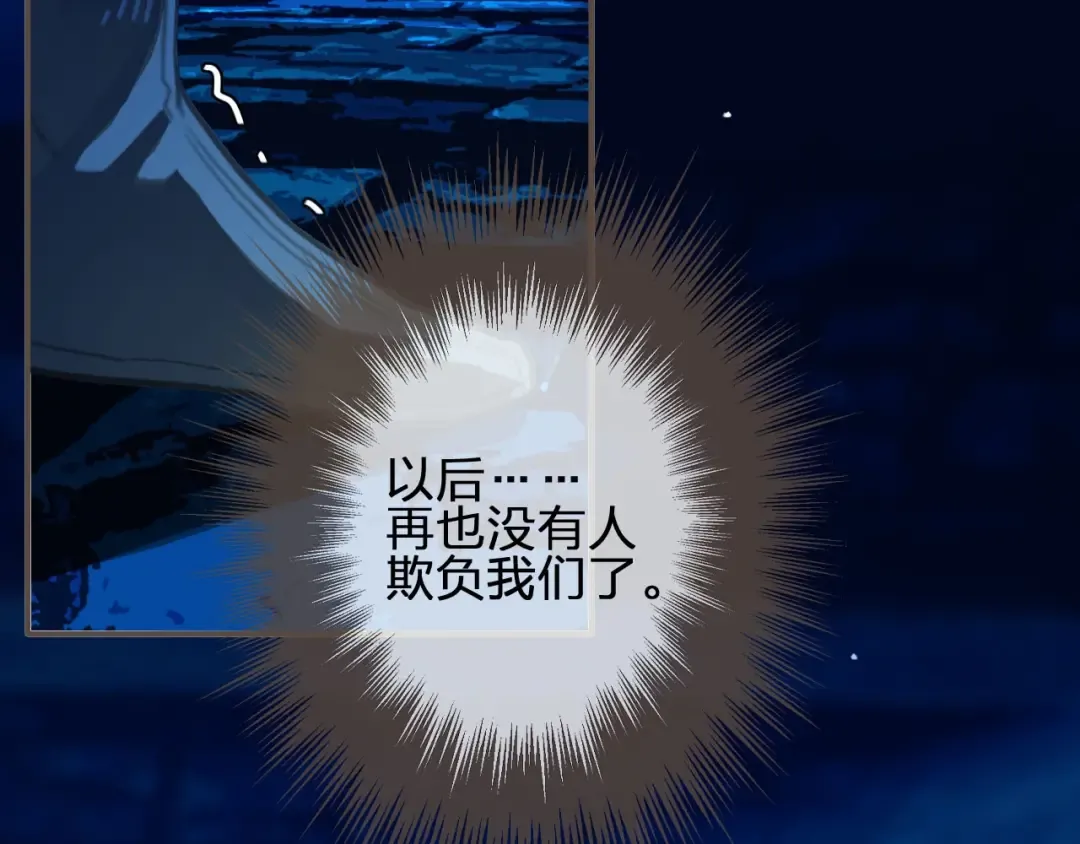 第52话 悔悟 第62页