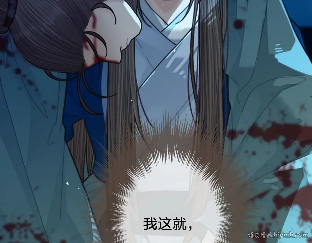第52话 悔悟 第64页