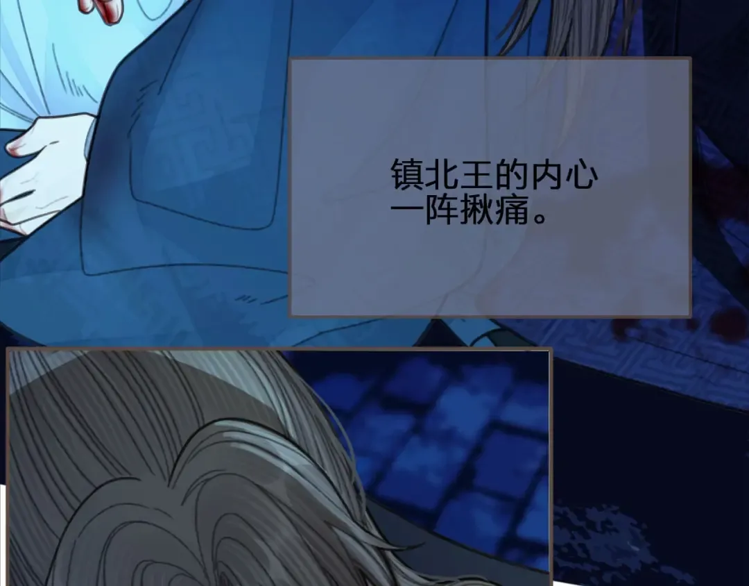 第52话 悔悟 第78页