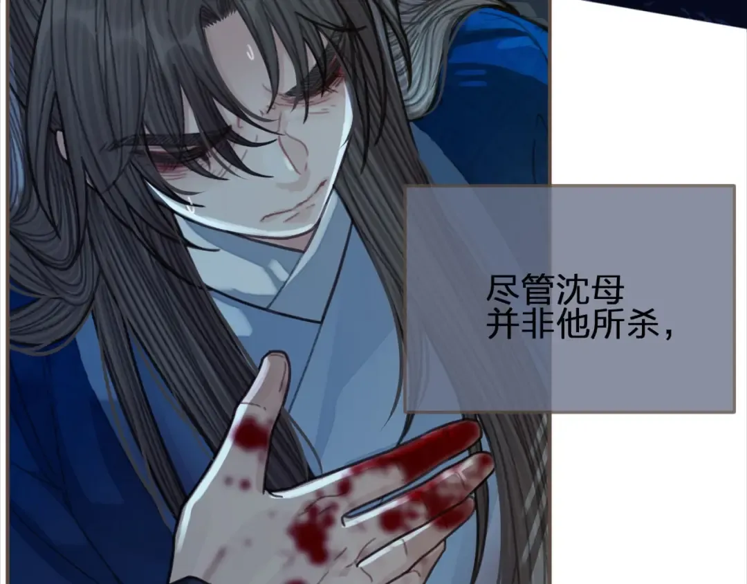 第52话 悔悟 第79页