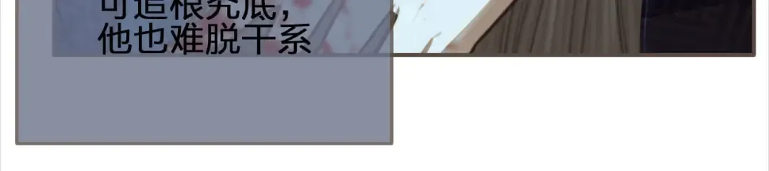 第52话 悔悟 第82页