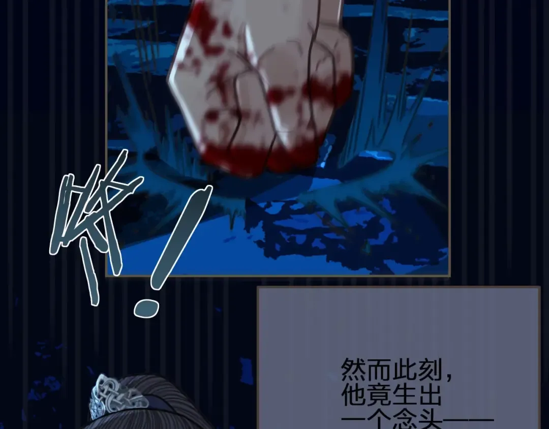 第52话 悔悟 第84页