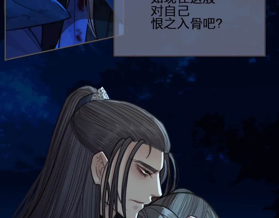 第52话 悔悟 第89页