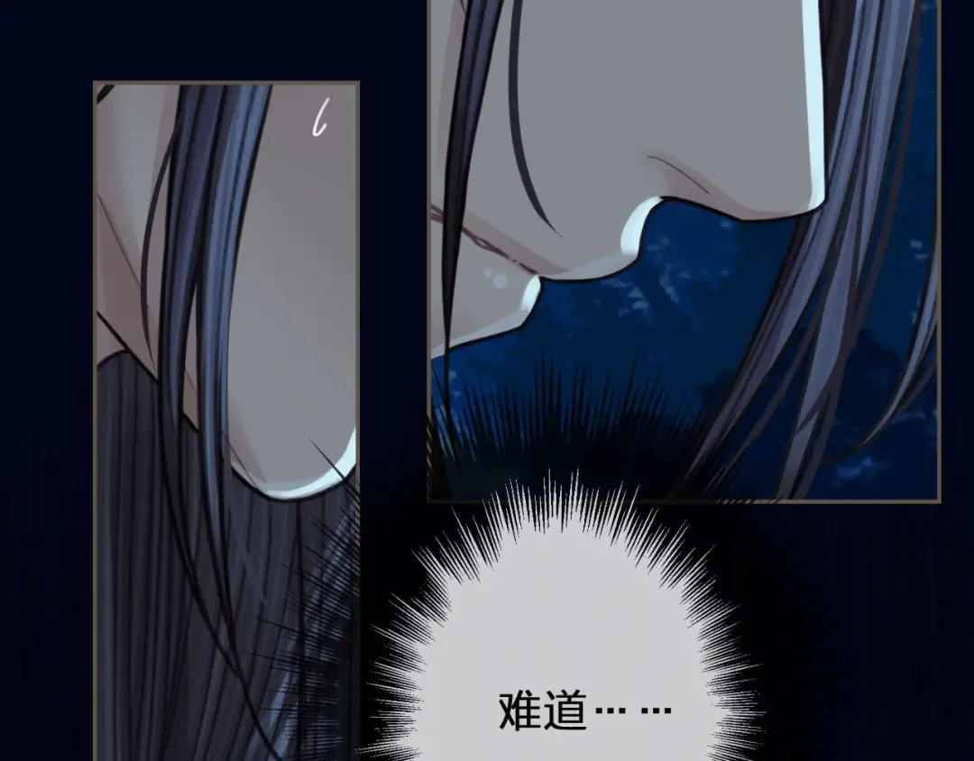 第52话 悔悟 第92页