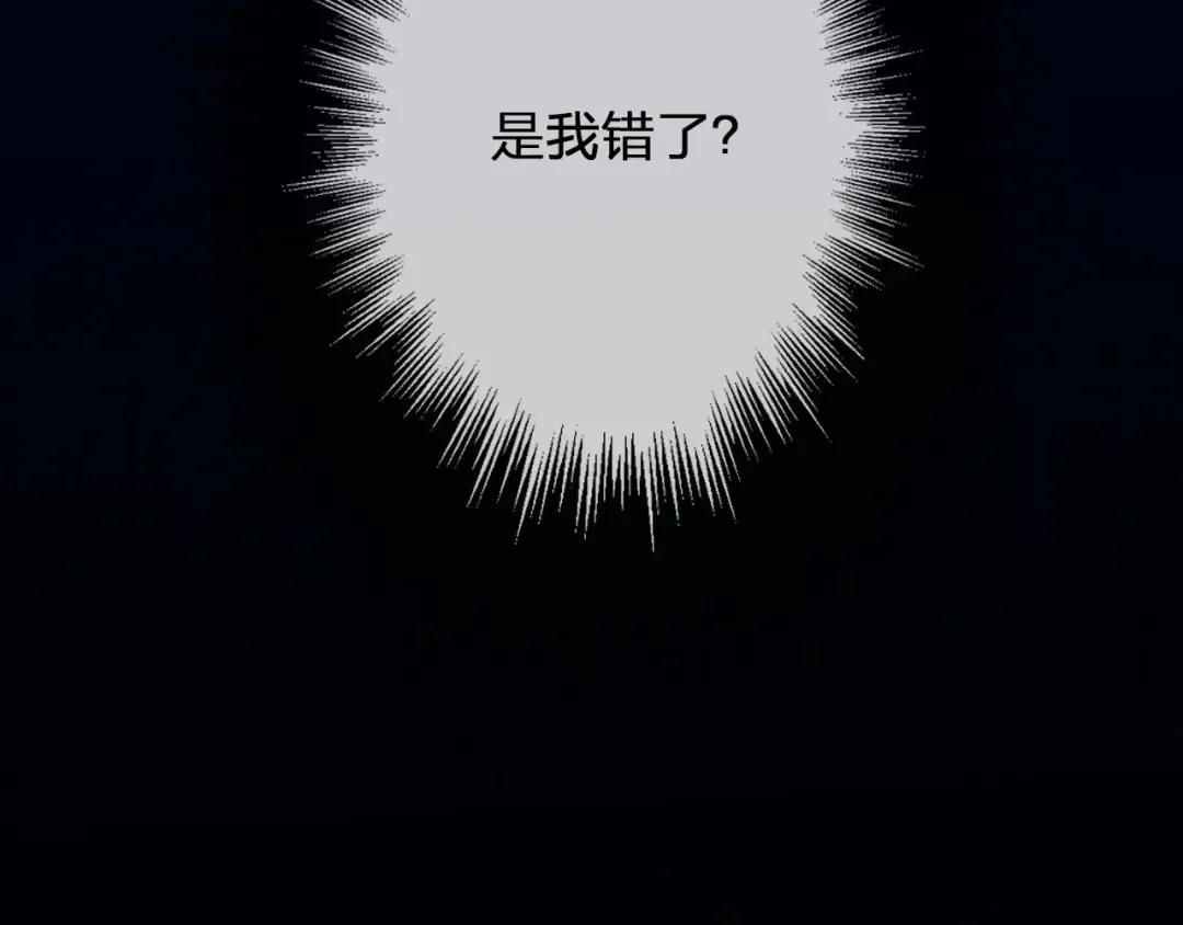 第52话 悔悟 第94页