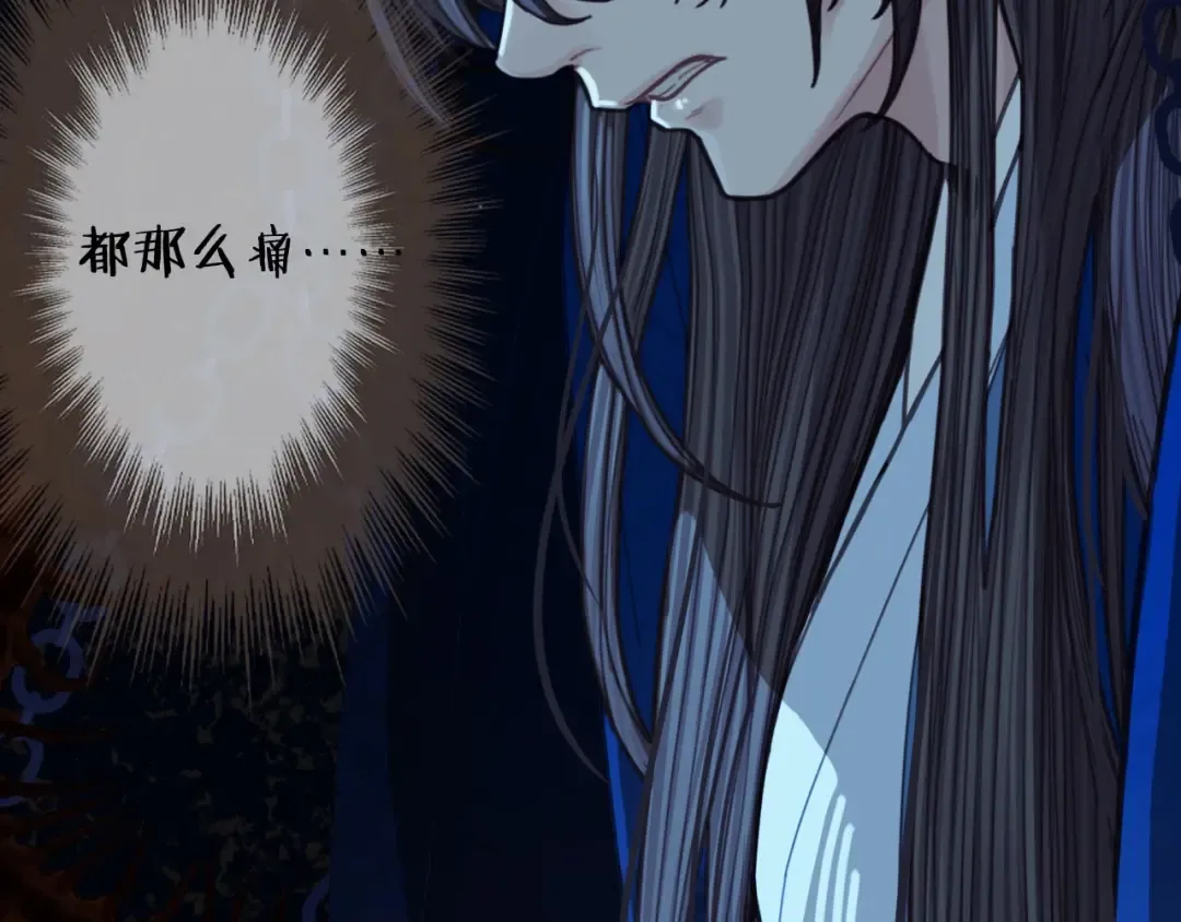 第53话 王爷，你真恶心 第9页