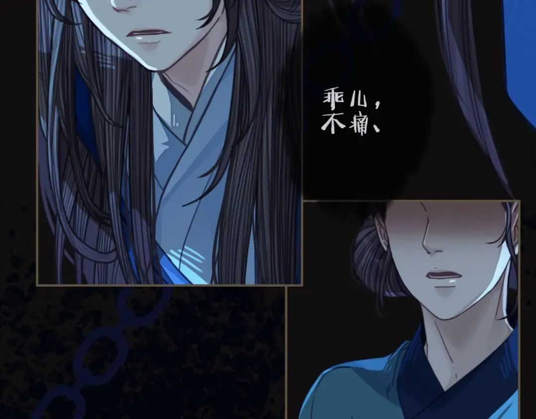 第53话 王爷，你真恶心 第11页