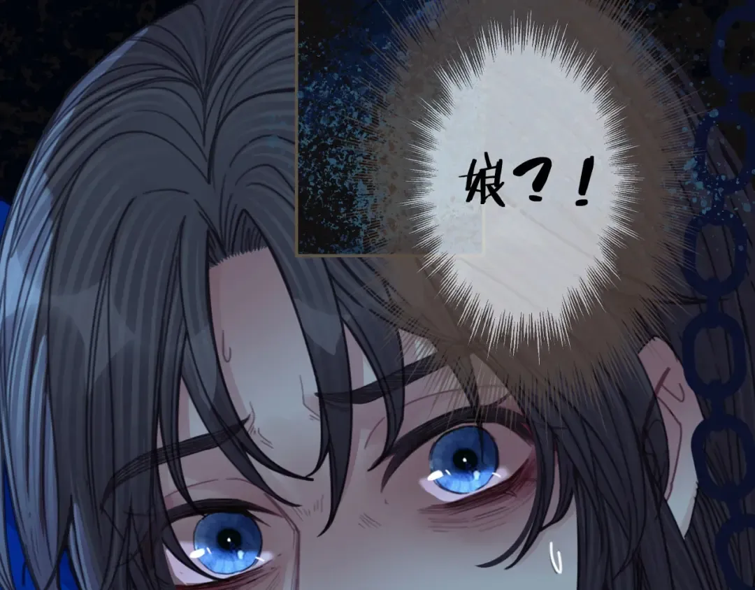 第53话 王爷，你真恶心 第13页