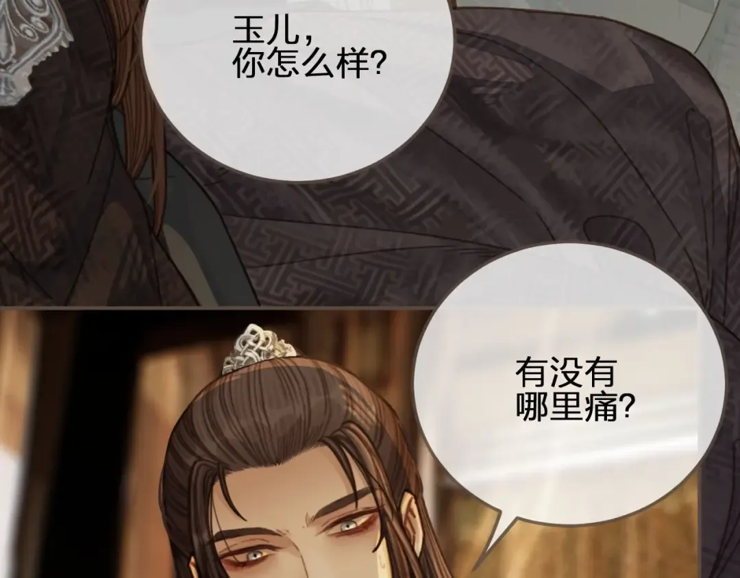 第53话 王爷，你真恶心 第22页