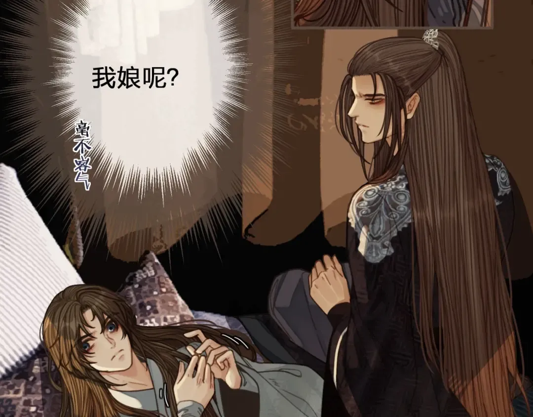 第53话 王爷，你真恶心 第33页