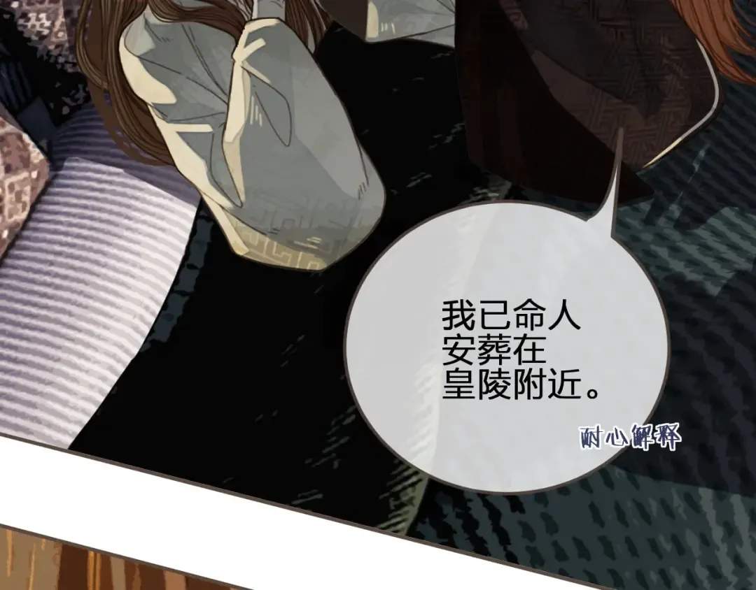 第53话 王爷，你真恶心 第34页
