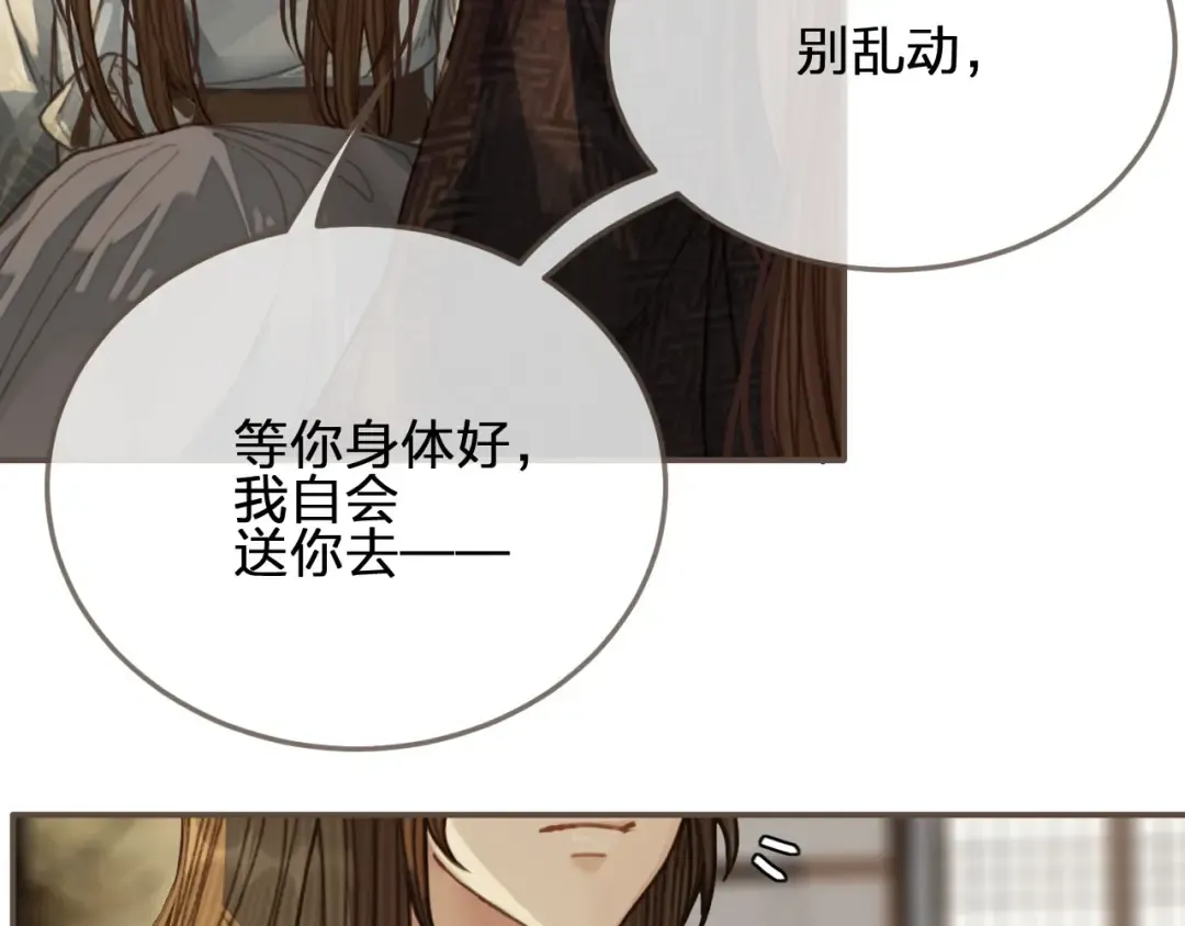 第53话 王爷，你真恶心 第36页