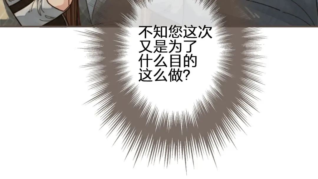 第53话 王爷，你真恶心 第41页