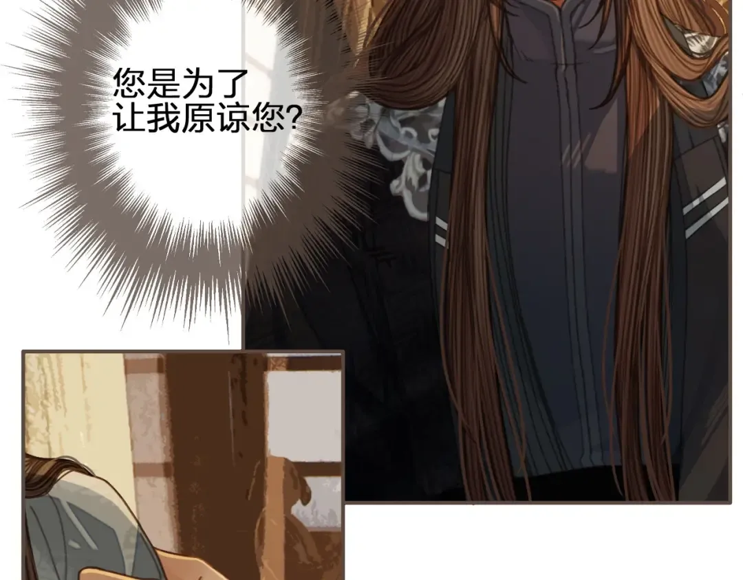 第53话 王爷，你真恶心 第46页