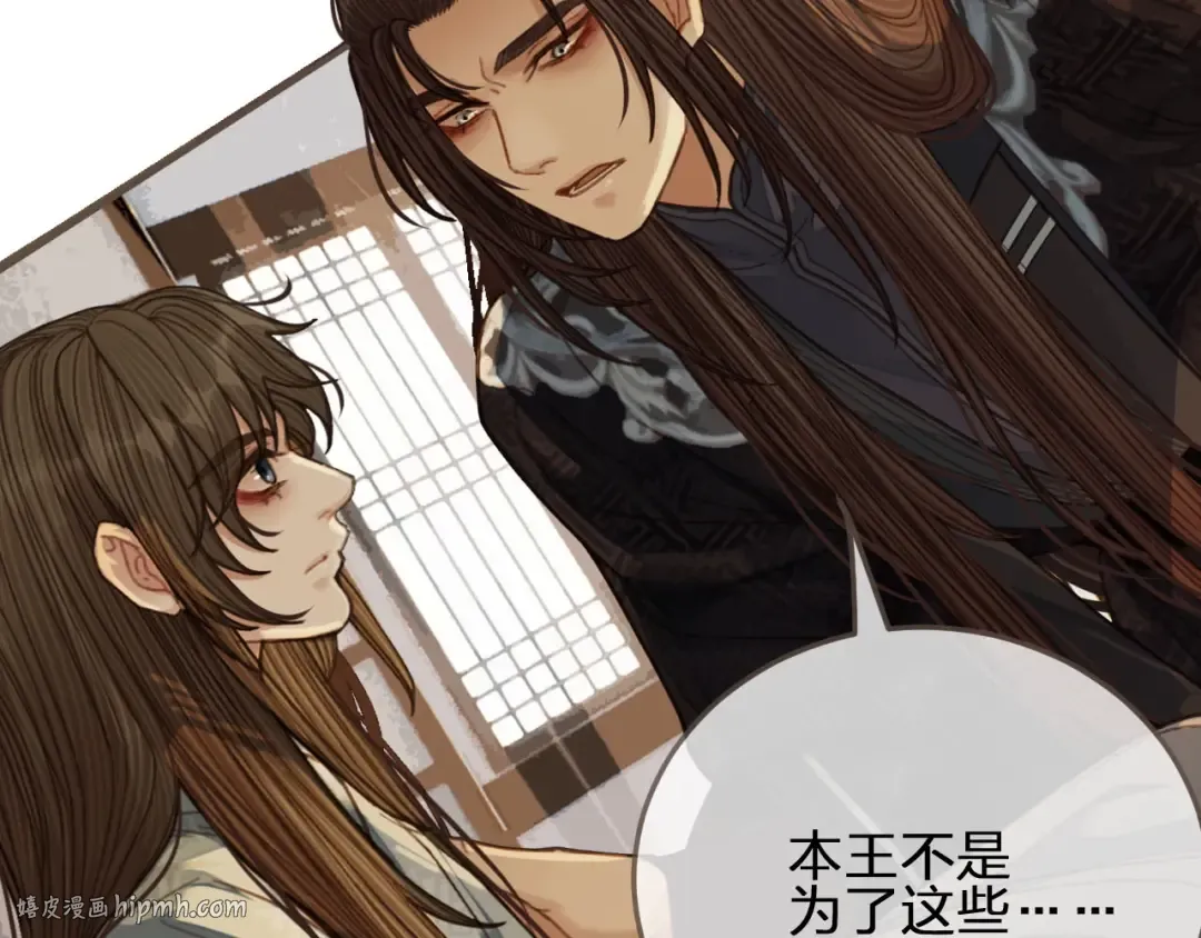 第53话 王爷，你真恶心 第48页
