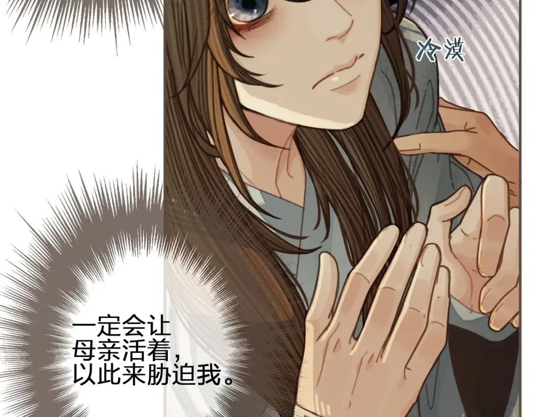 第53话 王爷，你真恶心 第50页