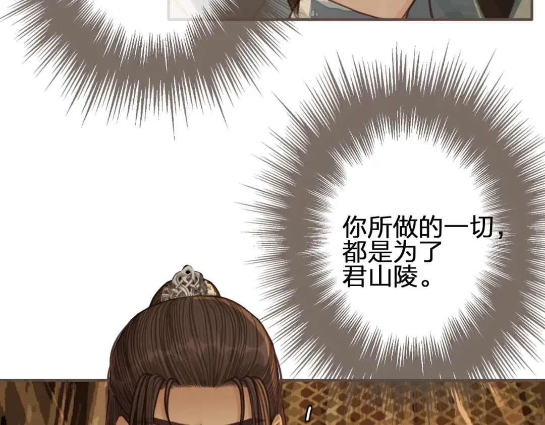 第53话 王爷，你真恶心 第51页