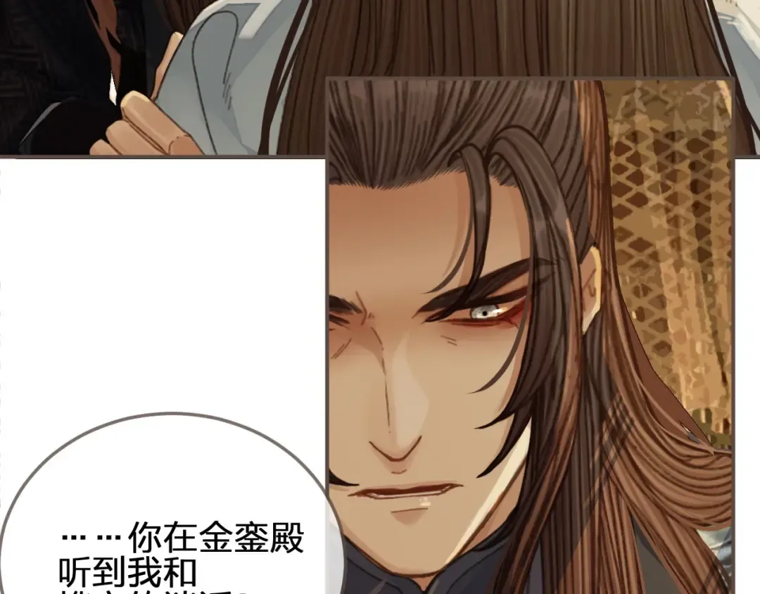 第53话 王爷，你真恶心 第53页