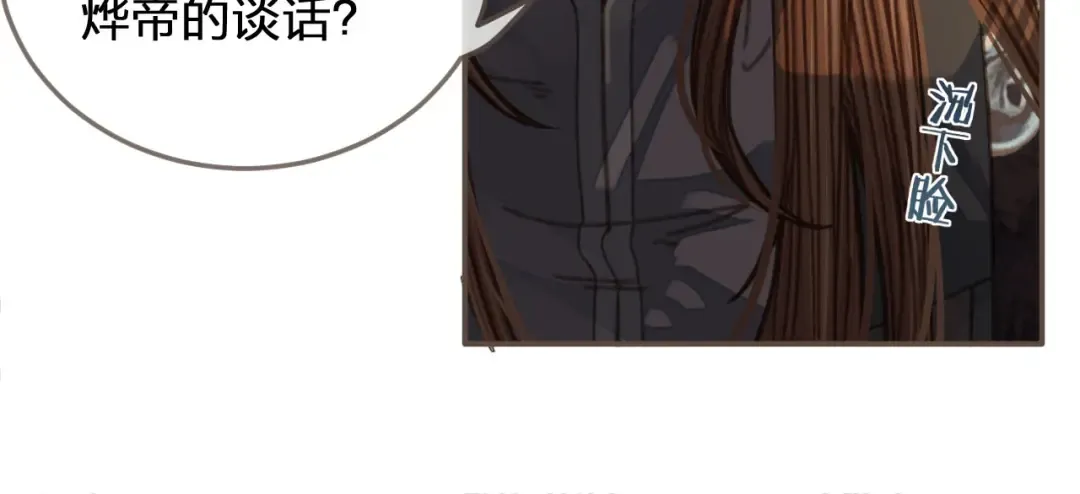 第53话 王爷，你真恶心 第54页