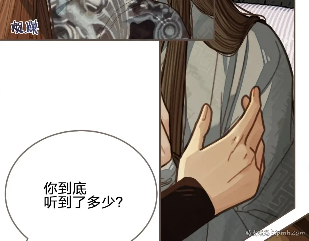 第53话 王爷，你真恶心 第56页