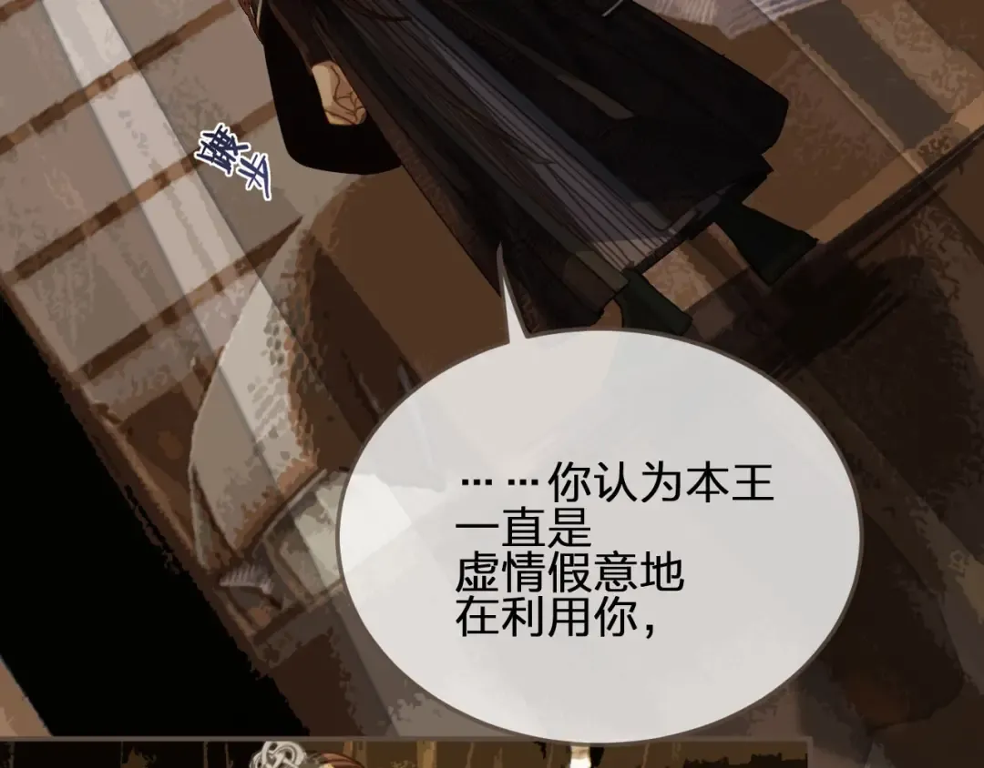 第53话 王爷，你真恶心 第58页