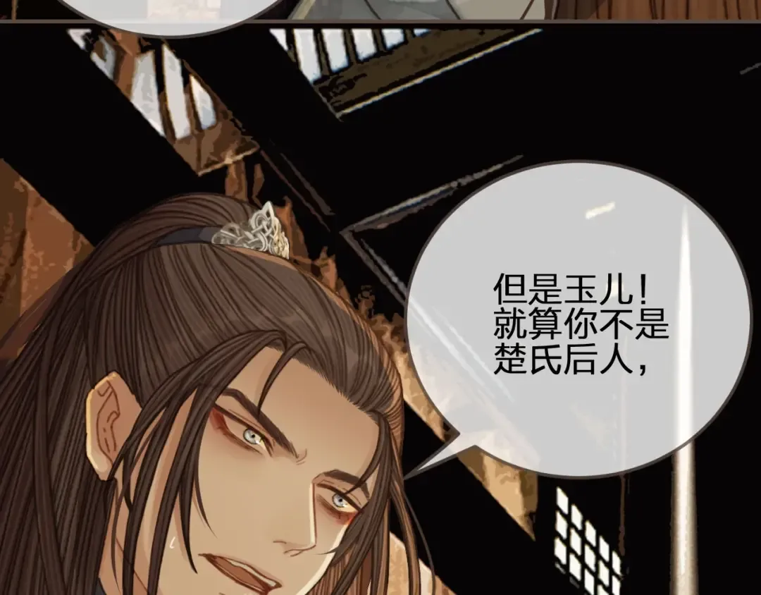 第53话 王爷，你真恶心 第62页