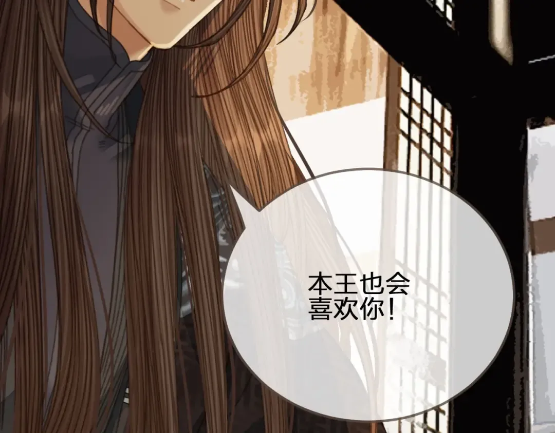 第53话 王爷，你真恶心 第63页