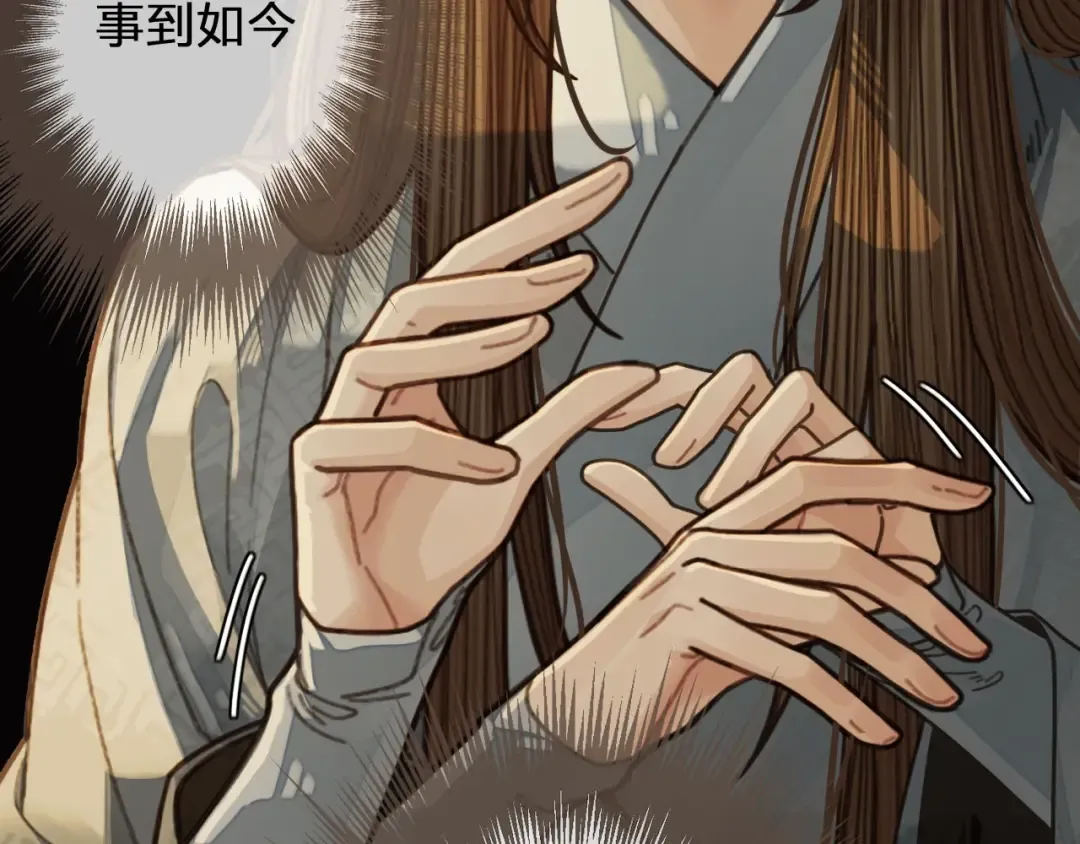 第53话 王爷，你真恶心 第65页