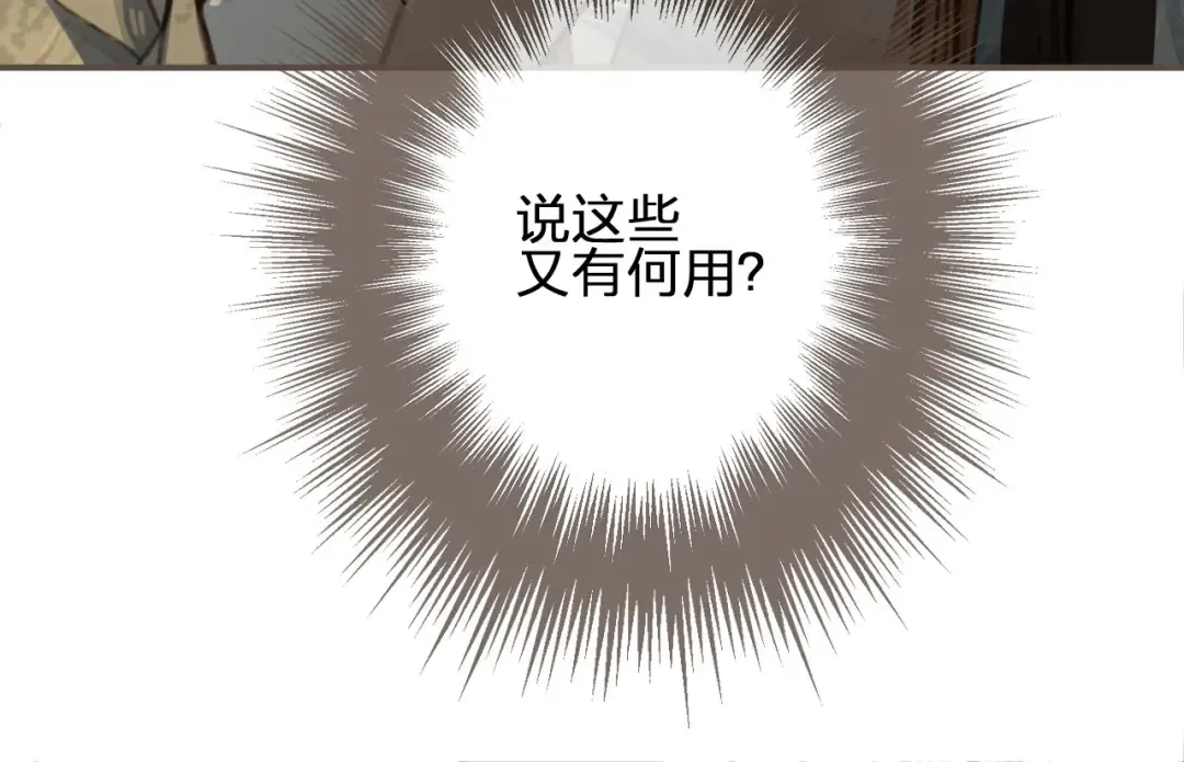 第53话 王爷，你真恶心 第66页