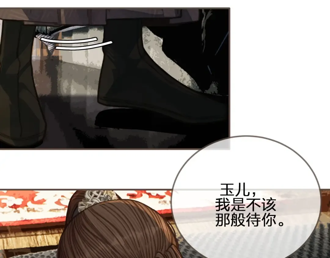 第53话 王爷，你真恶心 第67页