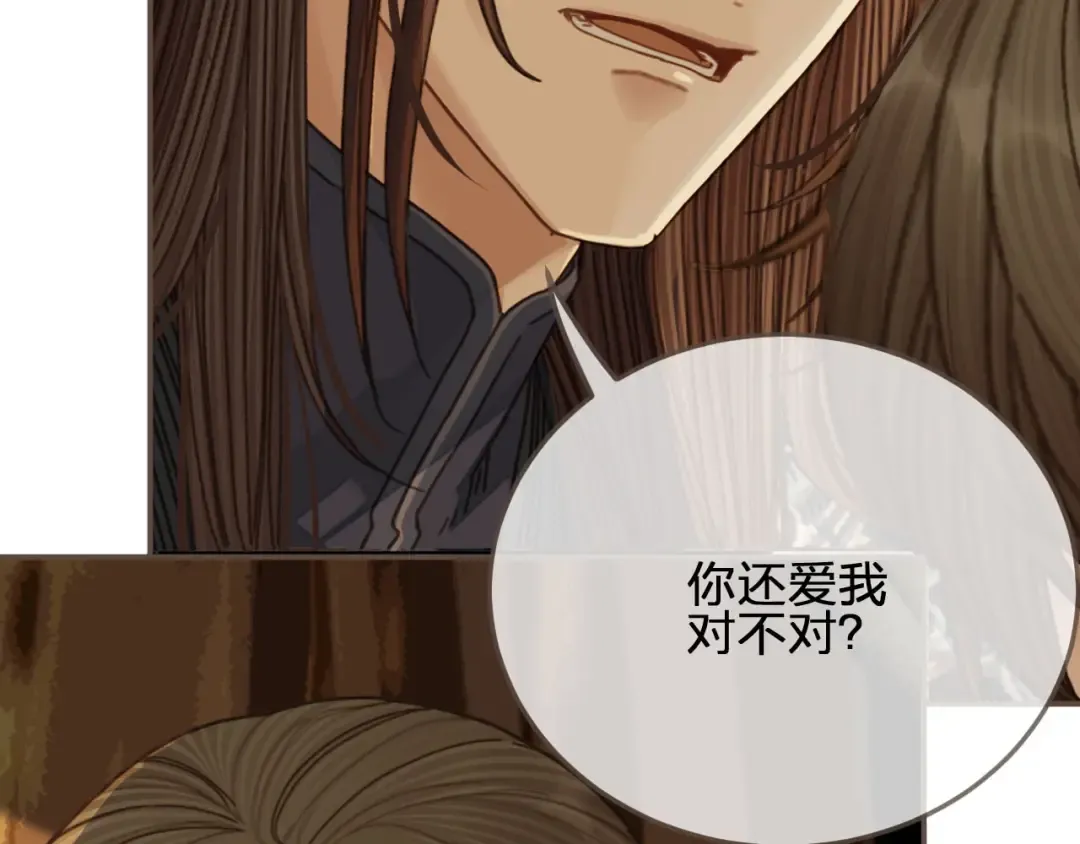 第53话 王爷，你真恶心 第71页