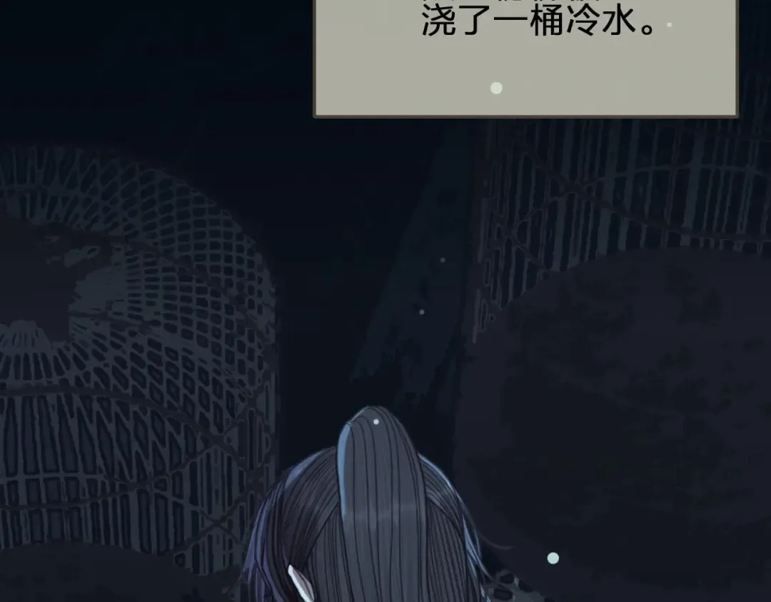 第54话 本王想要你！ 第14页