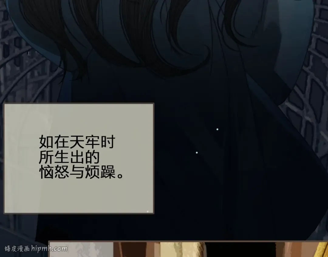 第54话 本王想要你！ 第16页