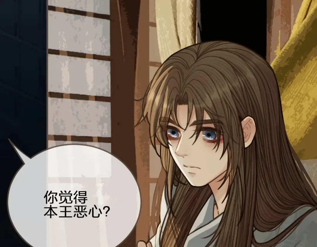 第54话 本王想要你！ 第17页