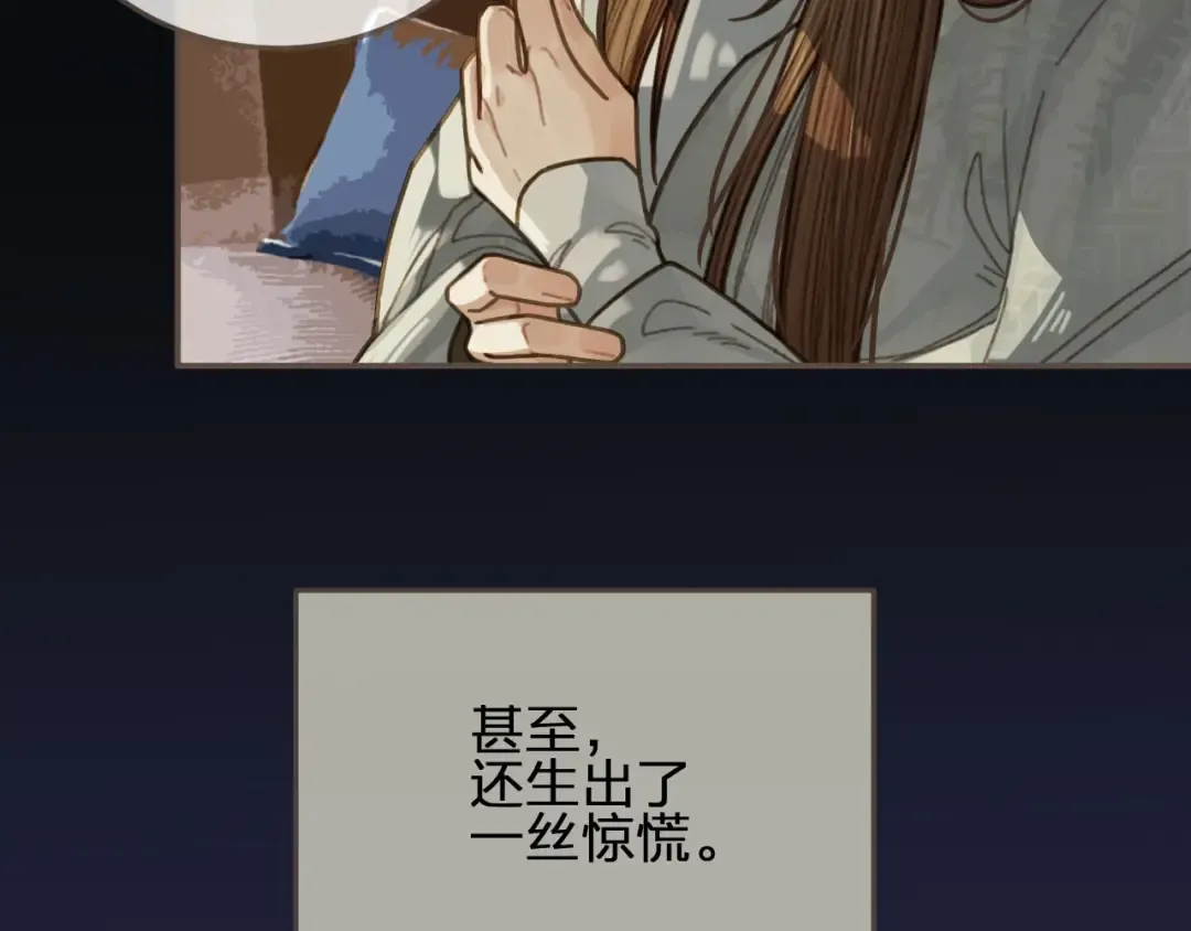 第54话 本王想要你！ 第18页