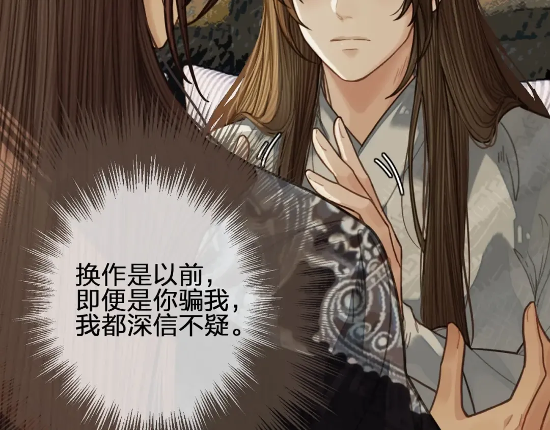 第54话 本王想要你！ 第25页