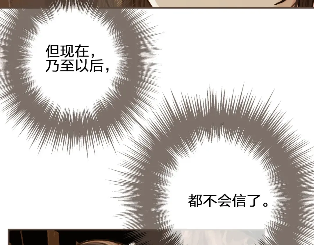 第54话 本王想要你！ 第27页