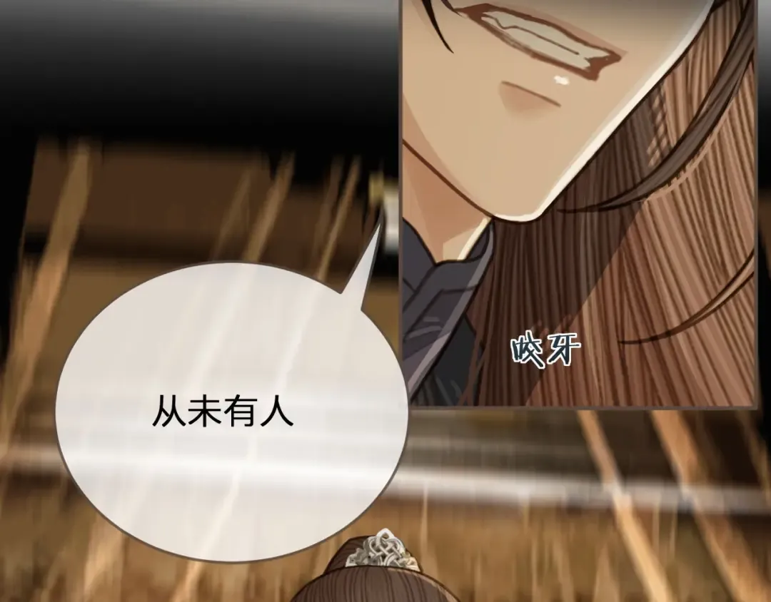 第54话 本王想要你！ 第30页