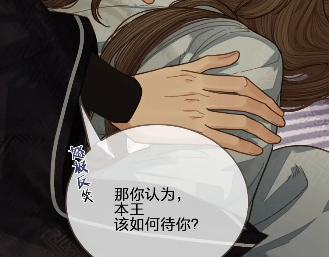 第54话 本王想要你！ 第36页