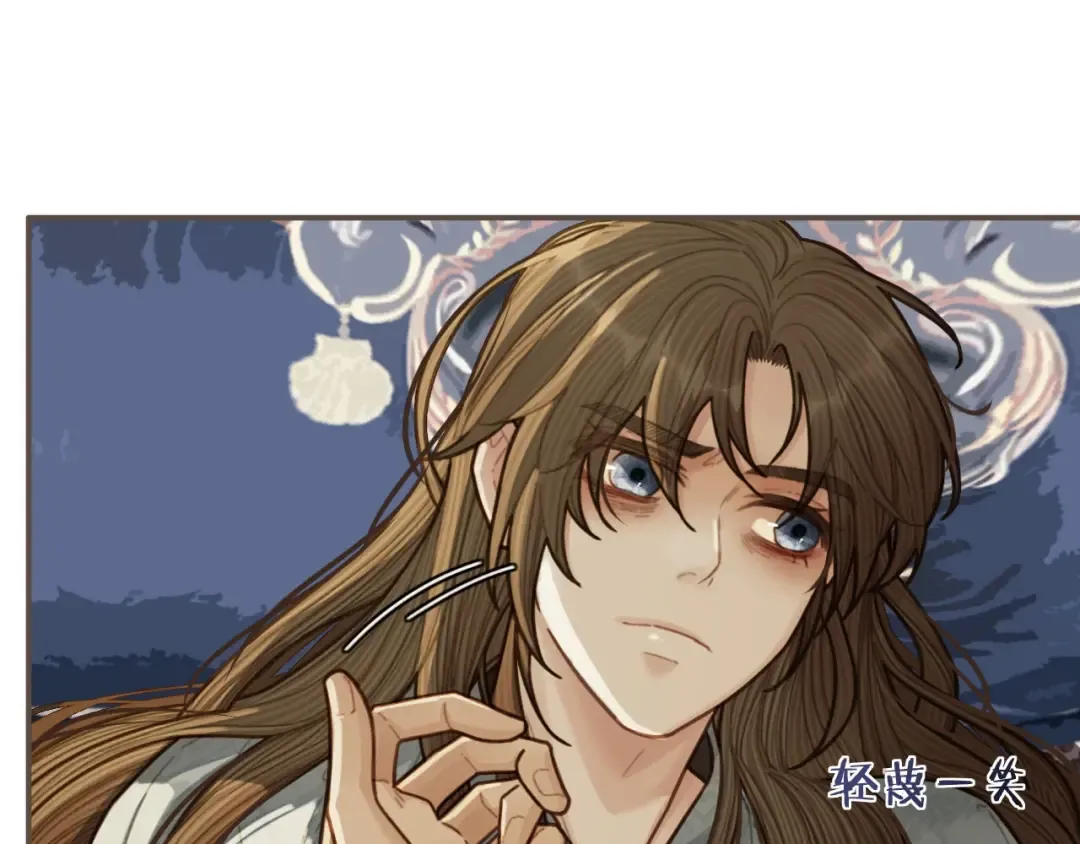 第54话 本王想要你！ 第39页