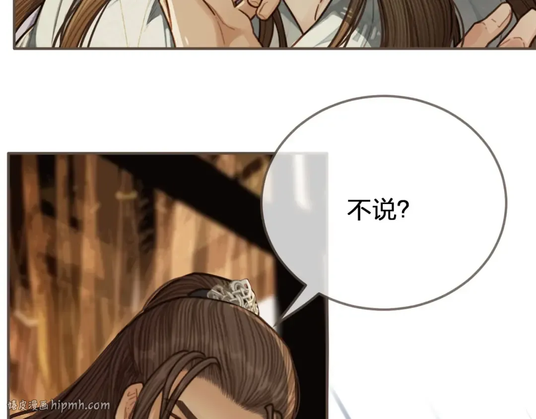 第54话 本王想要你！ 第40页