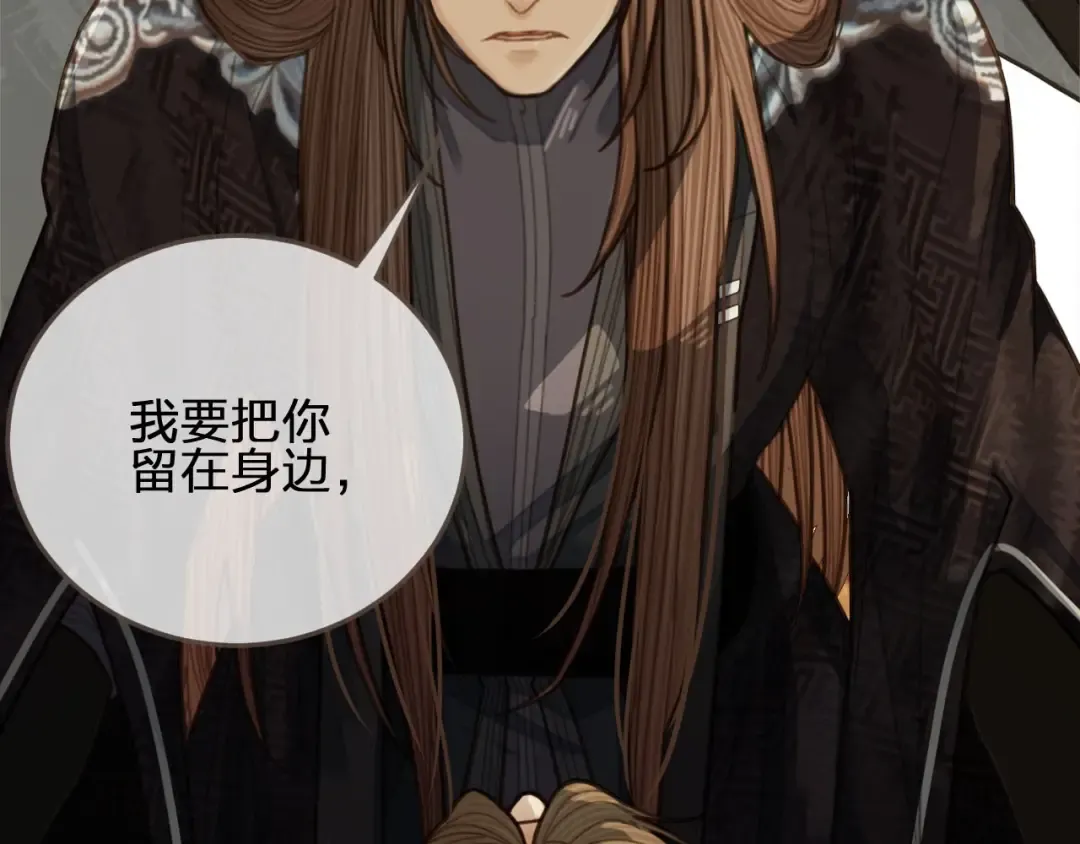 第54话 本王想要你！ 第44页