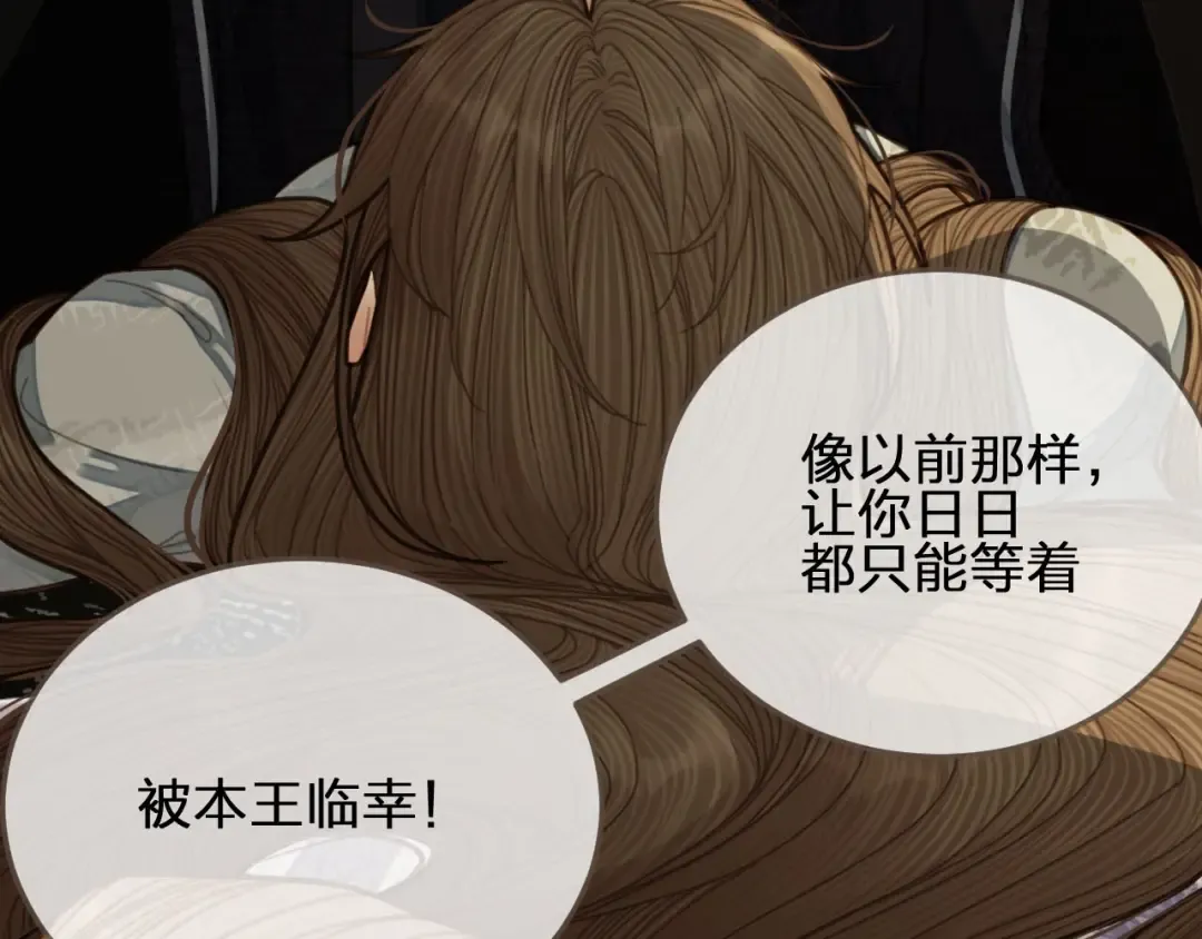 第54话 本王想要你！ 第45页