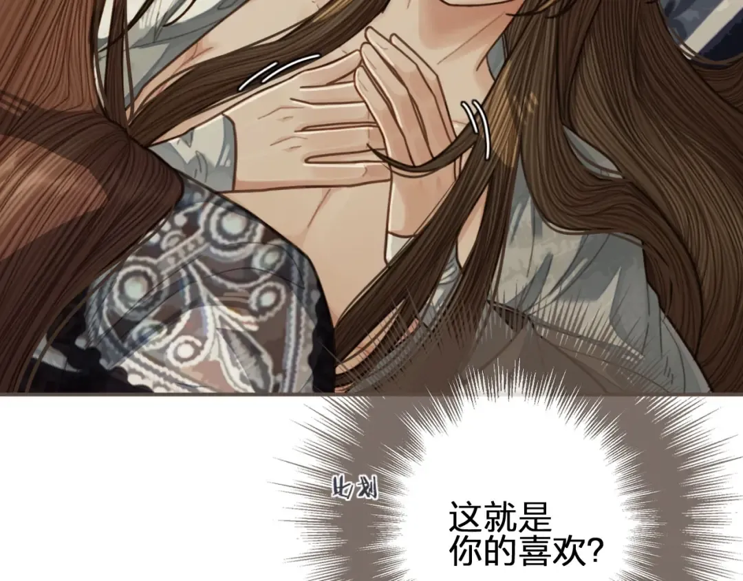 第54话 本王想要你！ 第52页