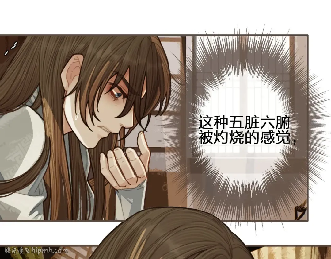 第54话 本王想要你！ 第64页