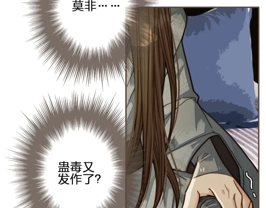 第54话 本王想要你！ 第66页
