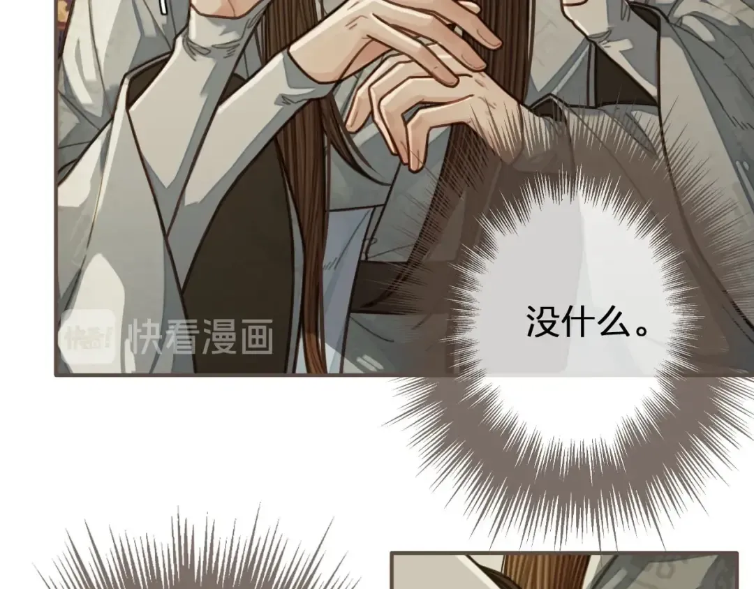 第54话 本王想要你！ 第70页