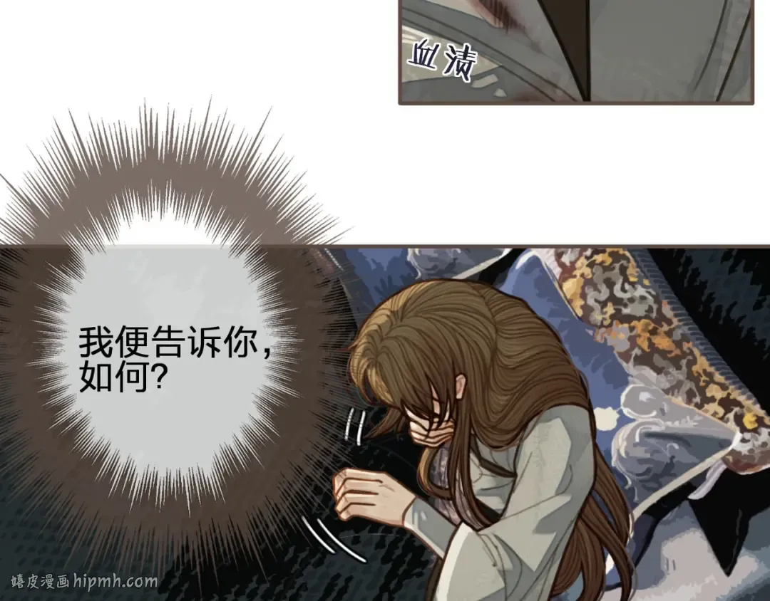 第54话 本王想要你！ 第72页