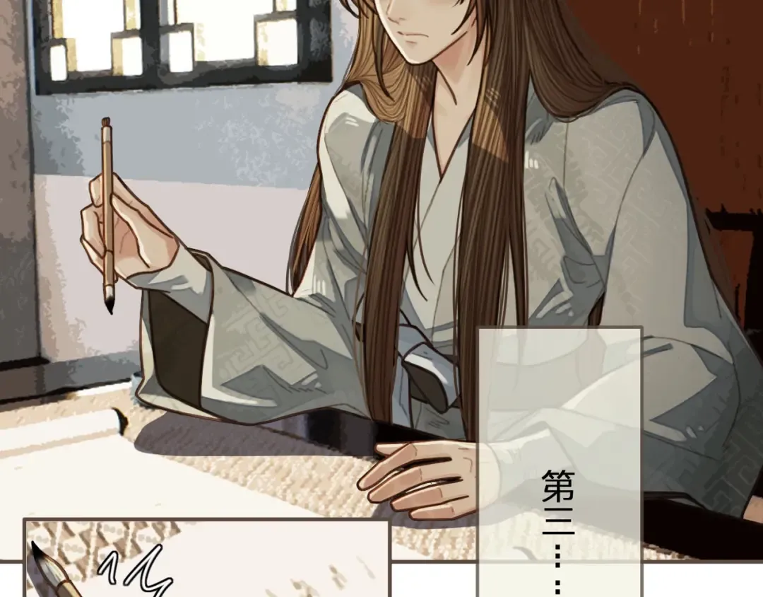 第54话 本王想要你！ 第82页